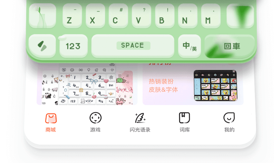 Sogou 输入法