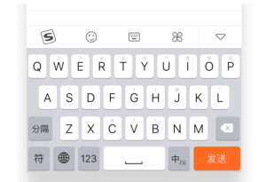 搜狗输入软件