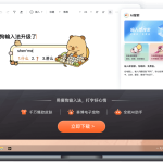 搜狗打字输入法