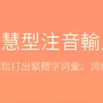 搜狗高效输入法