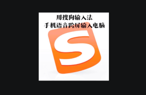 搜狗中文输入法