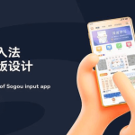 搜狗输入法极速版体